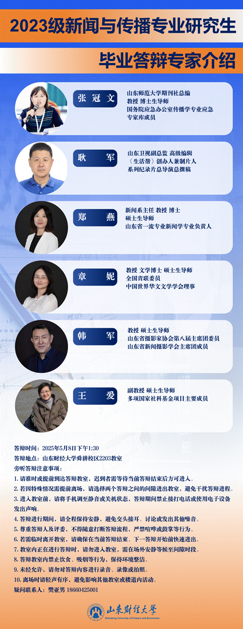 研究生毕业答辩_01