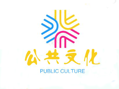 公共文化徽标